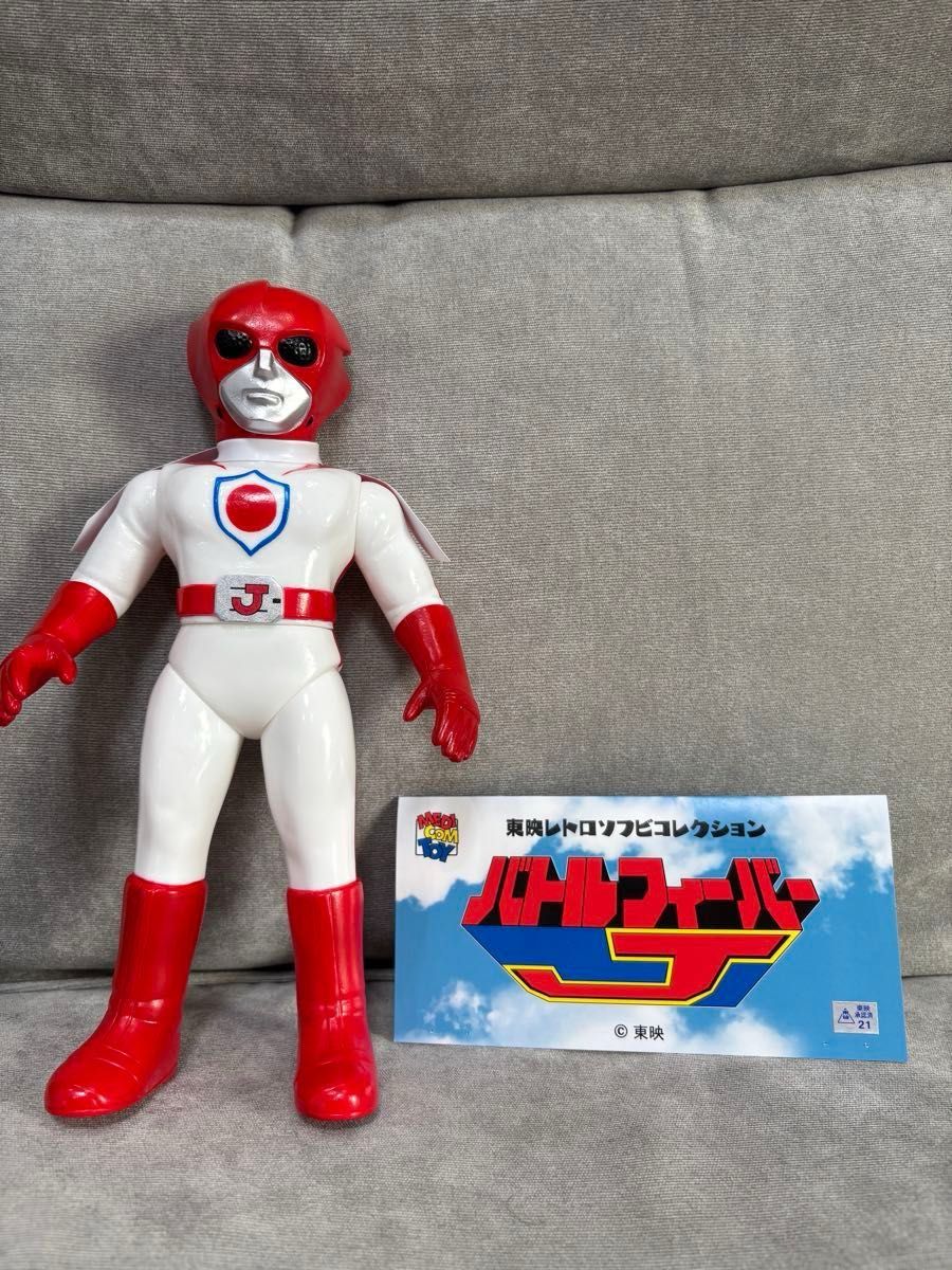 バトルジャパン バトルフィーバーJ 東映レトロソフビコレクション