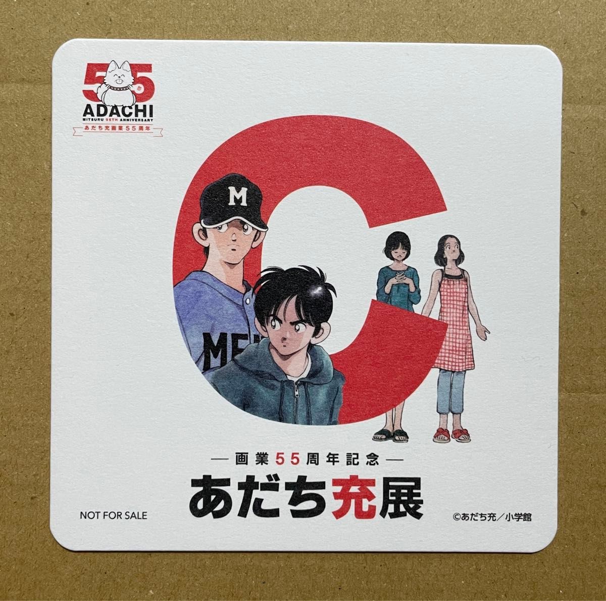 新品未使用 あだち充展 購入特典コースター(全6種コンプリートセット