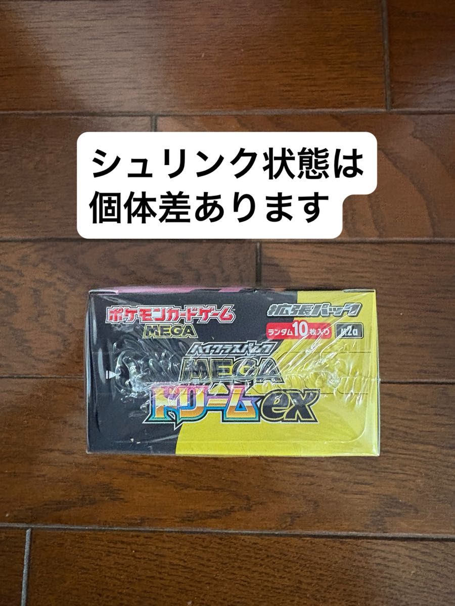 ポケモンカード MEGA メガドリームex シュリンク付き未開封 1箱 BOX