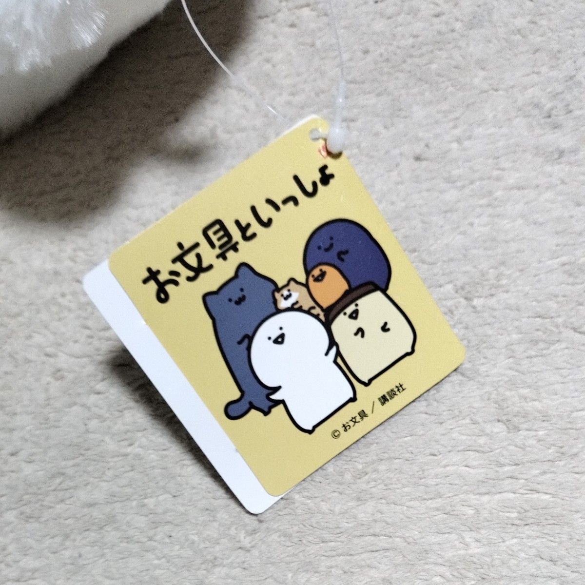 お文具といっしょ ネコになりきりぬいぐるみXL プレミアム お文具さん