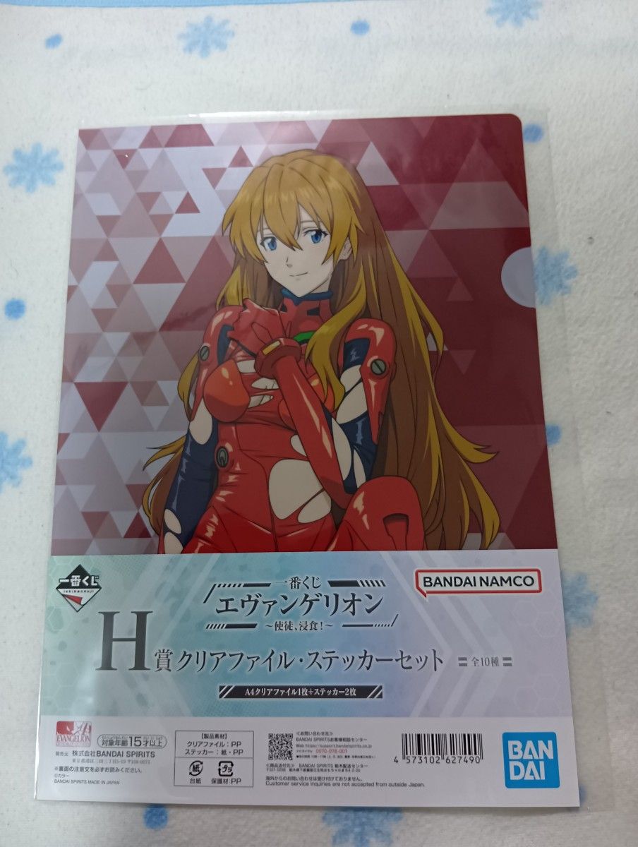 一番くじ エヴァンゲリオン 〜使徒 侵食 〜 H賞 クリアファイル