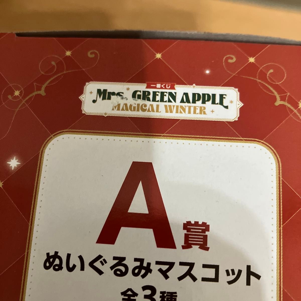 一番くじ ミセスグリーンアップル A賞 3体セット コンプリート｜Yahoo