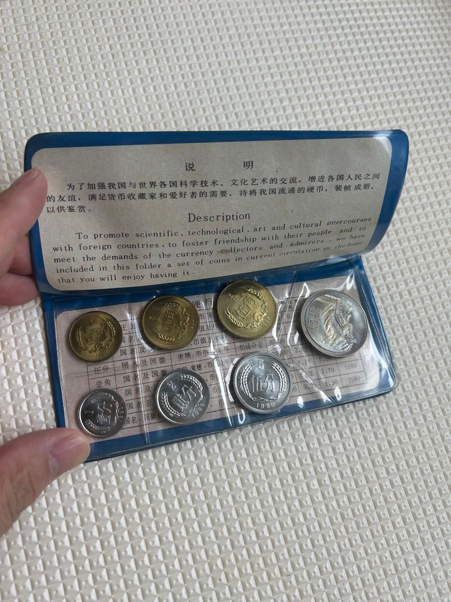 中国 中国人民銀行 1980年 7種 ミントセット 青ケース 硬貨 7枚セット