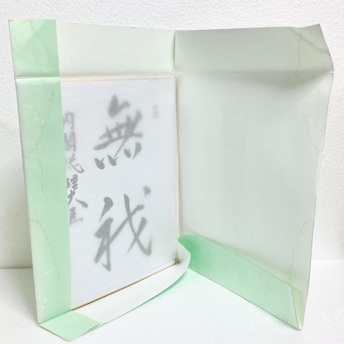 安倍晋三 揮毫 色紙 「無我」 元 内閣総理大臣 直筆 匿名配送｜Yahoo