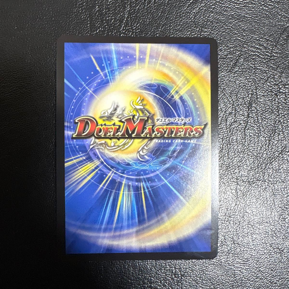 デュエマ】 ボルメテウス・レインボー・ドラゴン サイン入り 加賀美