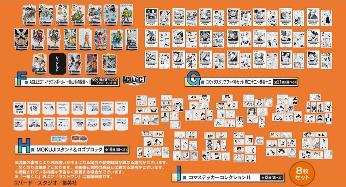 新品】DRAGON BALL 40th 一番くじ 下位賞 全72種セット｜Yahoo!フリマ