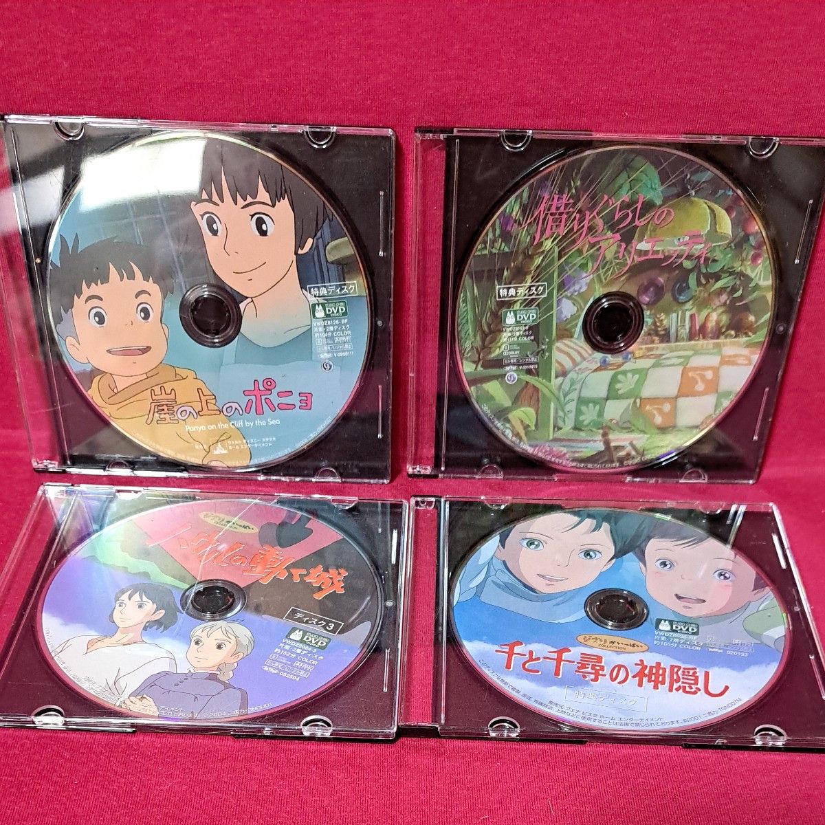 ジブリ 特典DVD 崖の上のポニョ 借りぐらしのアリエッティ ハウルの