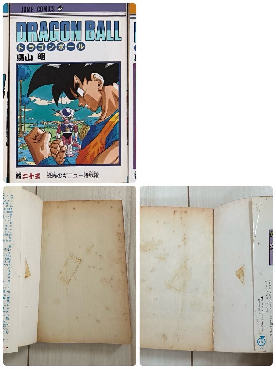 ドラゴンボール 全巻セット 1巻〜42巻 1巻2巻以外初版 鳥山明 集英社
