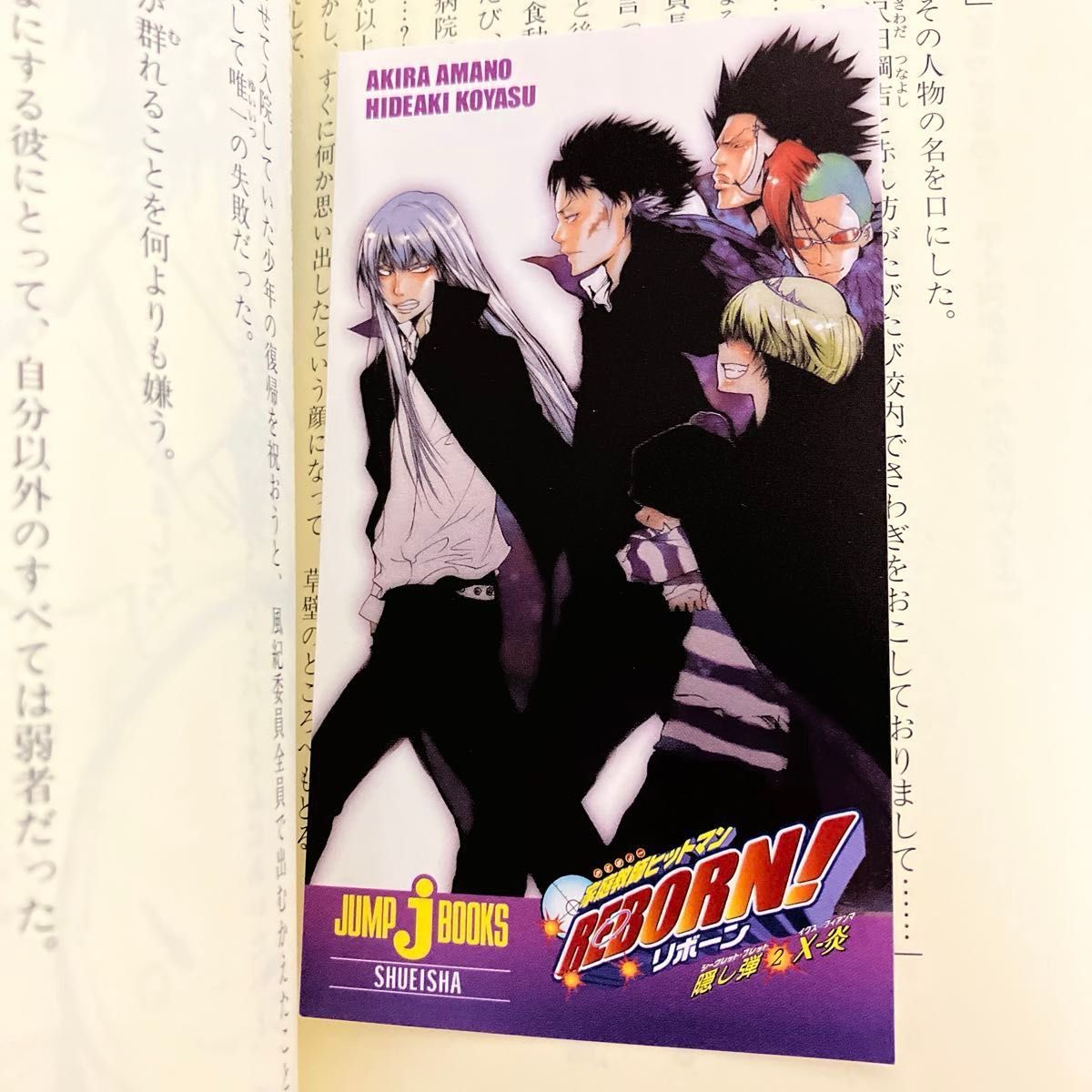 全巻初版・全巻帯あり】家庭教師ヒットマンREBORN 隠し弾 セット