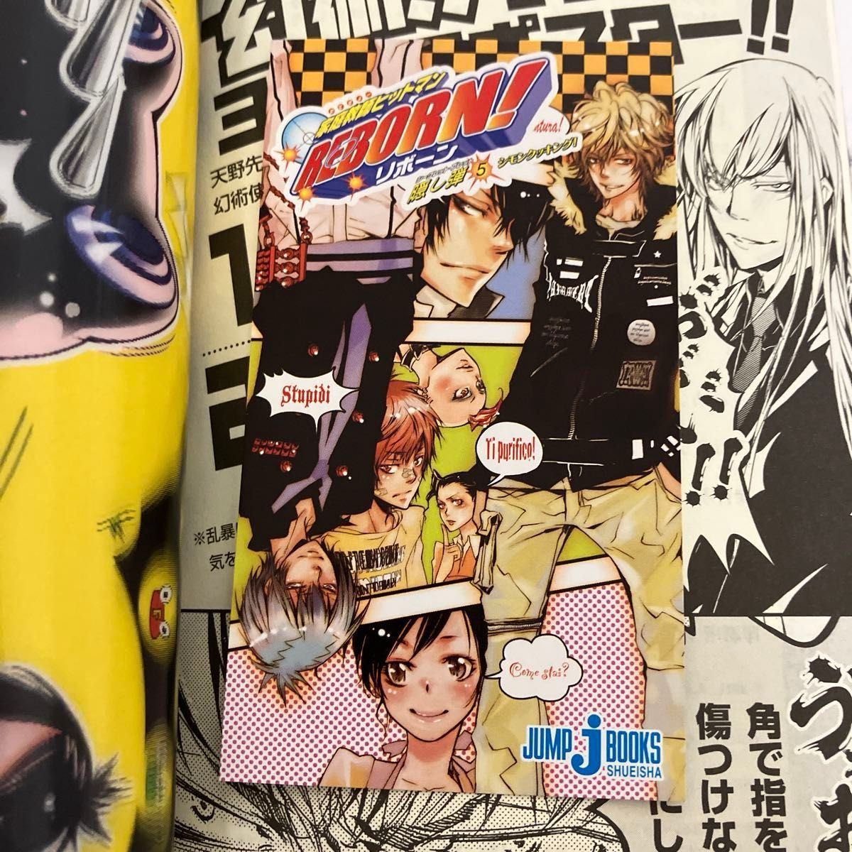 全巻初版・全巻帯あり】家庭教師ヒットマンREBORN 隠し弾 セット