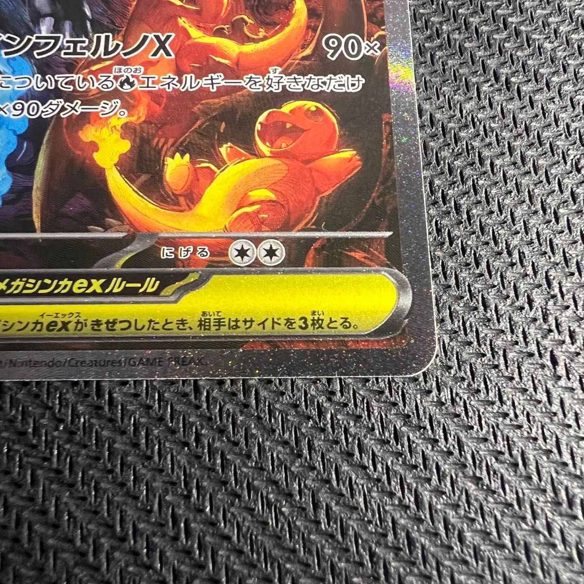 メガリザードンXex SAR 110/080 ポケモンカード ポケカ インフェルノX