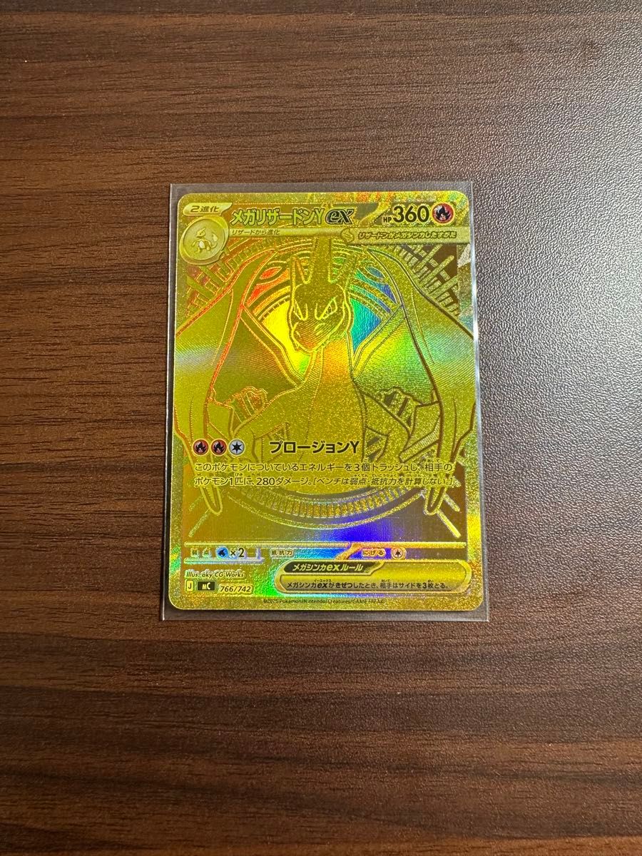 ポケモンカード メガリザードンY ex MUR｜Yahoo!フリマ（旧PayPayフリマ）