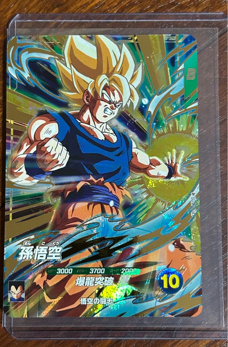 ドラゴンボールスーパーダイバーズ SDV5-047 GDR 孫悟空｜Yahoo!フリマ