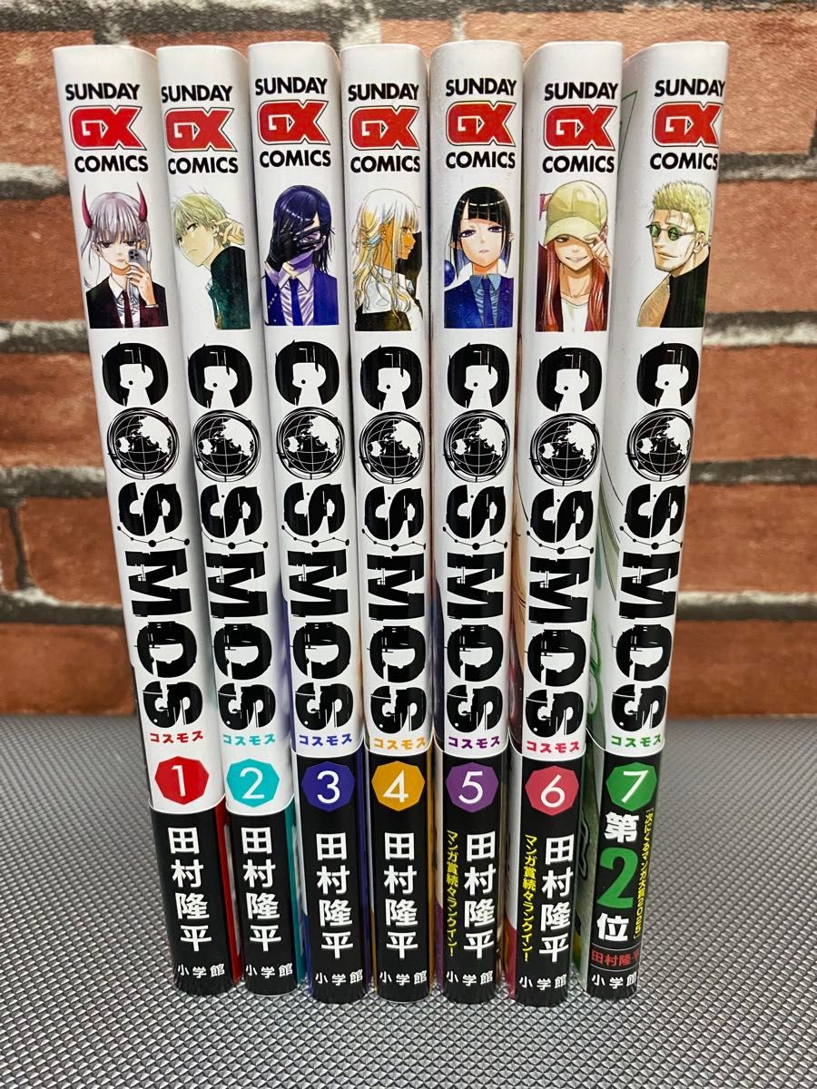全巻初版帯付】COSMOS コスモス 1巻〜7巻 全巻セット 田村隆平