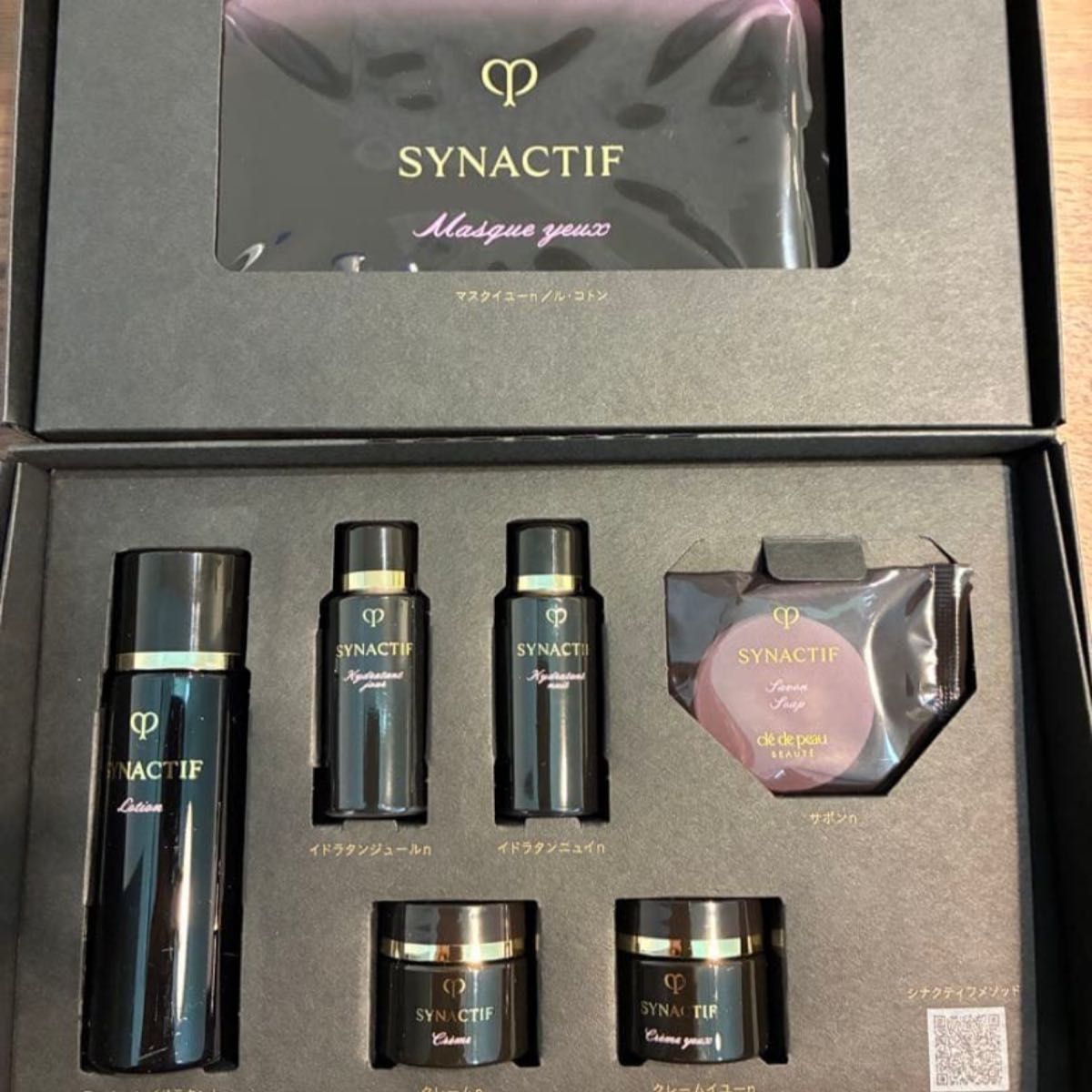 クレ・ド・ポー ボーテ シナクティフ特製サイズセット2025 新品未使用