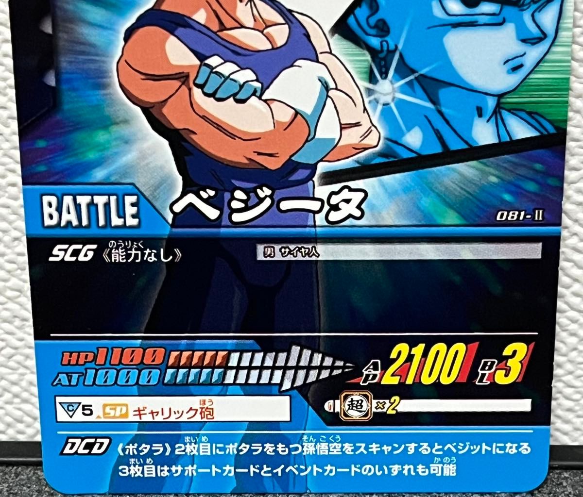 2点目以降なら300円→150円】ドラゴンボールデータカードダス 孫悟空