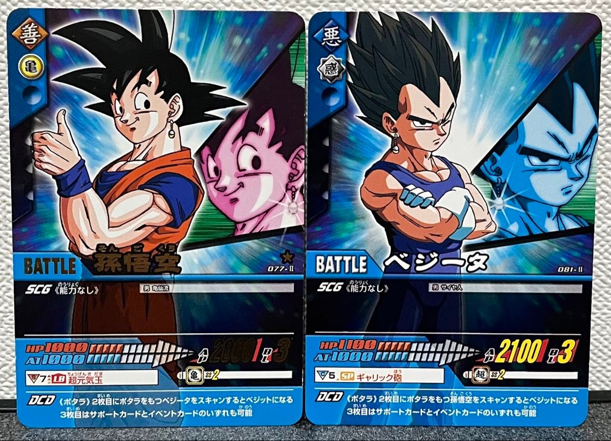 2点目以降なら300円→150円】ドラゴンボールデータカードダス 孫悟空