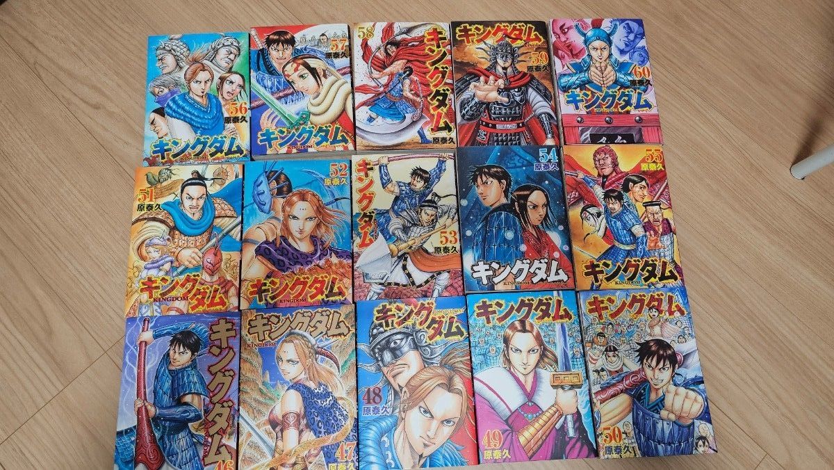 キングダム 46～60巻15冊セット(46巻47巻48巻49巻50巻51巻52巻53巻54巻