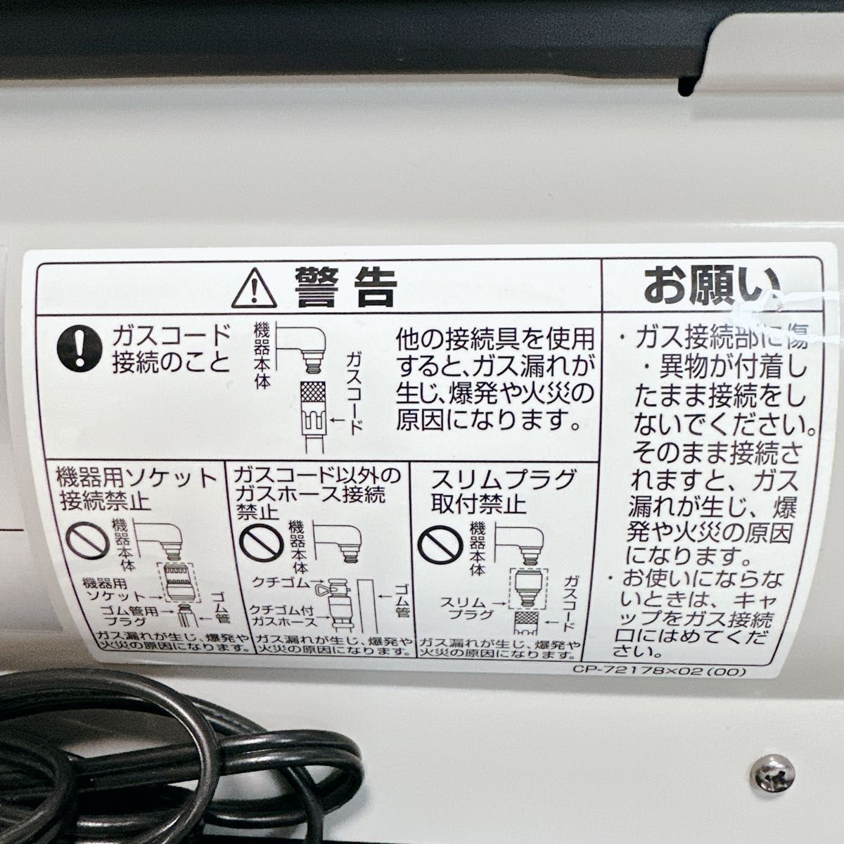 Rinnai リンナイ ガスファンヒーター 都市ガス 暖房器具 都市ガス用 RC