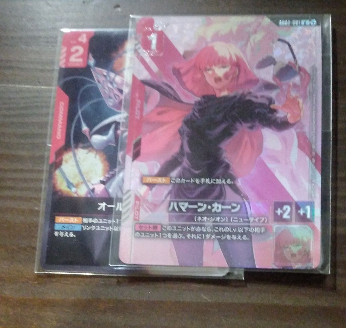 ガンダムカードゲーム ニュータイプチャレンジ ハマーン・カーン