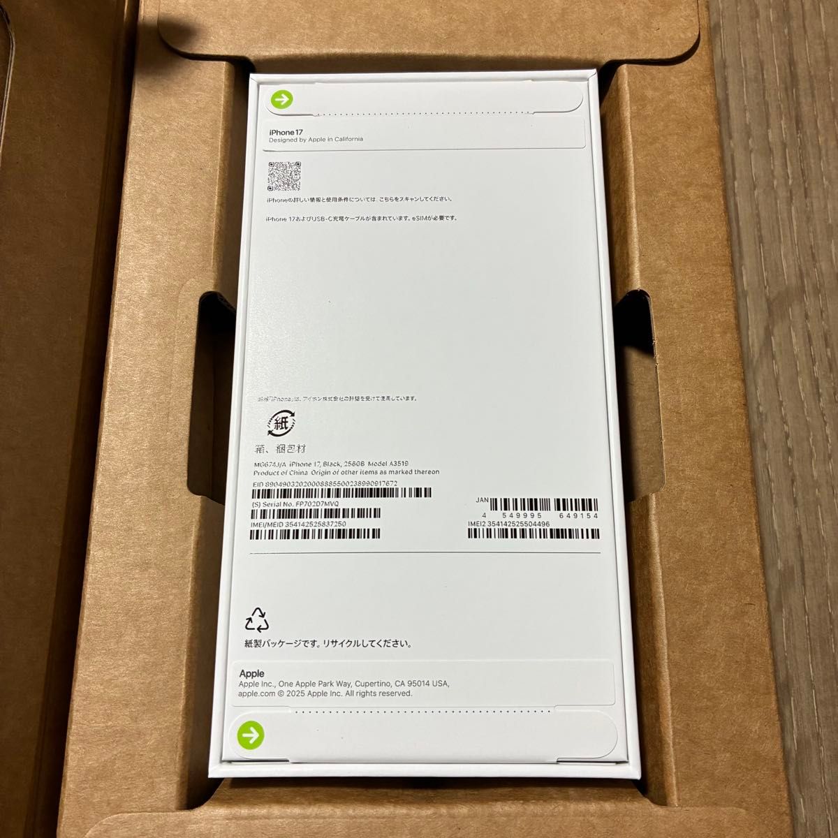 新品・未開封】iPhone 17 256GB ブラック｜Yahoo!フリマ（旧PayPayフリマ）