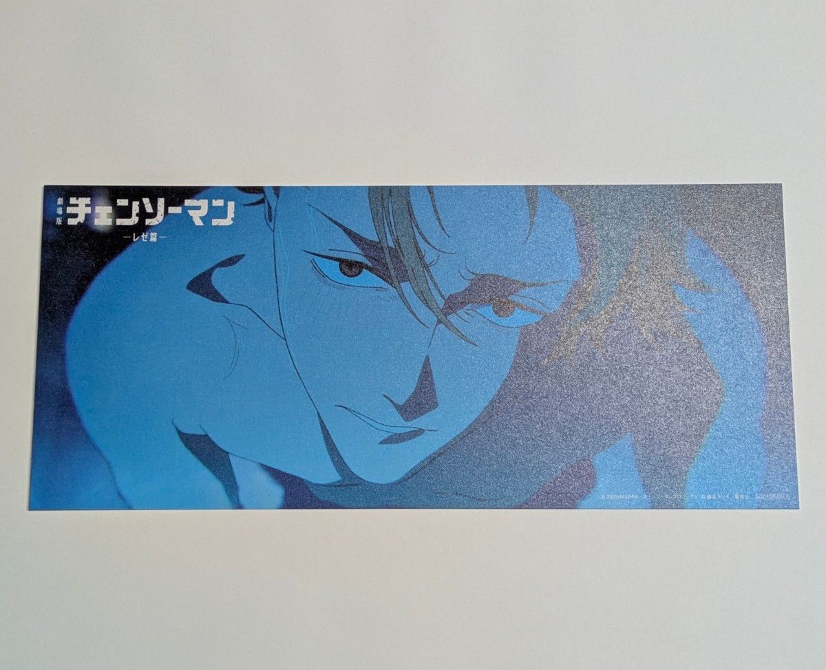 チェンソーマン』総集篇＆劇場版-レゼ篇- オールナイト上映会 来場特典