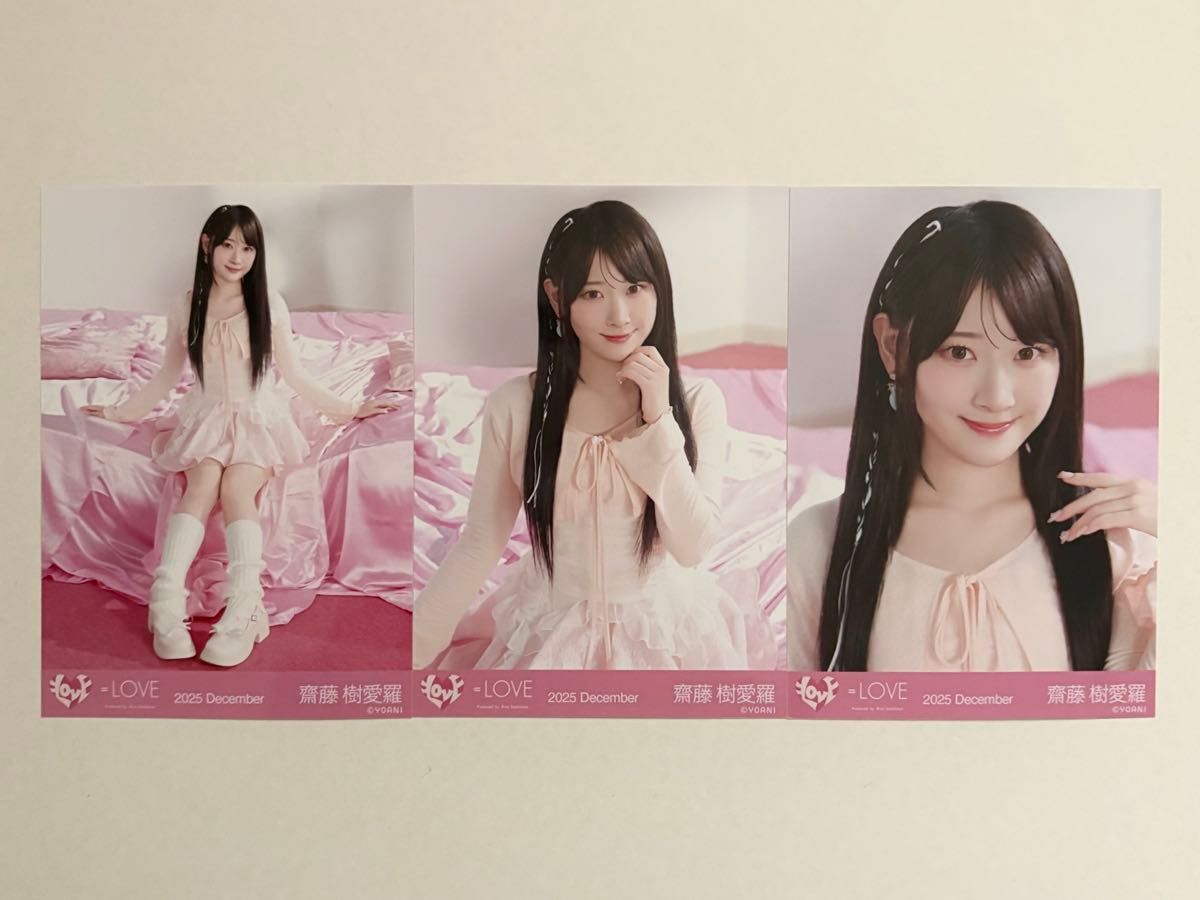 LOVE 齋藤樹愛羅 生写真 ラブソングに襲われる｜Yahoo!フリマ（旧