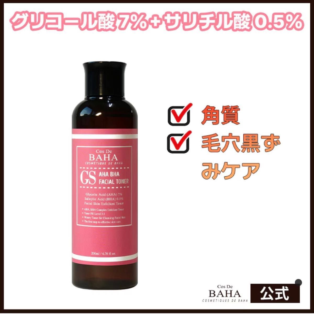 アベルナ アクアピーリング ハイドラフェイシャル 毛穴吸引 業務用