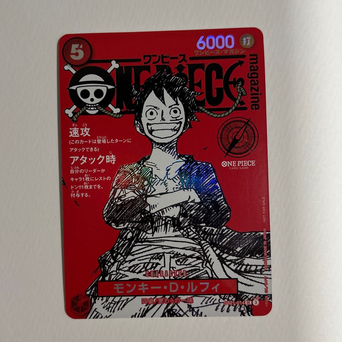 ONE PIECE MAGAZINE vol 20 ワンピースマガジン 20号 プロモカード