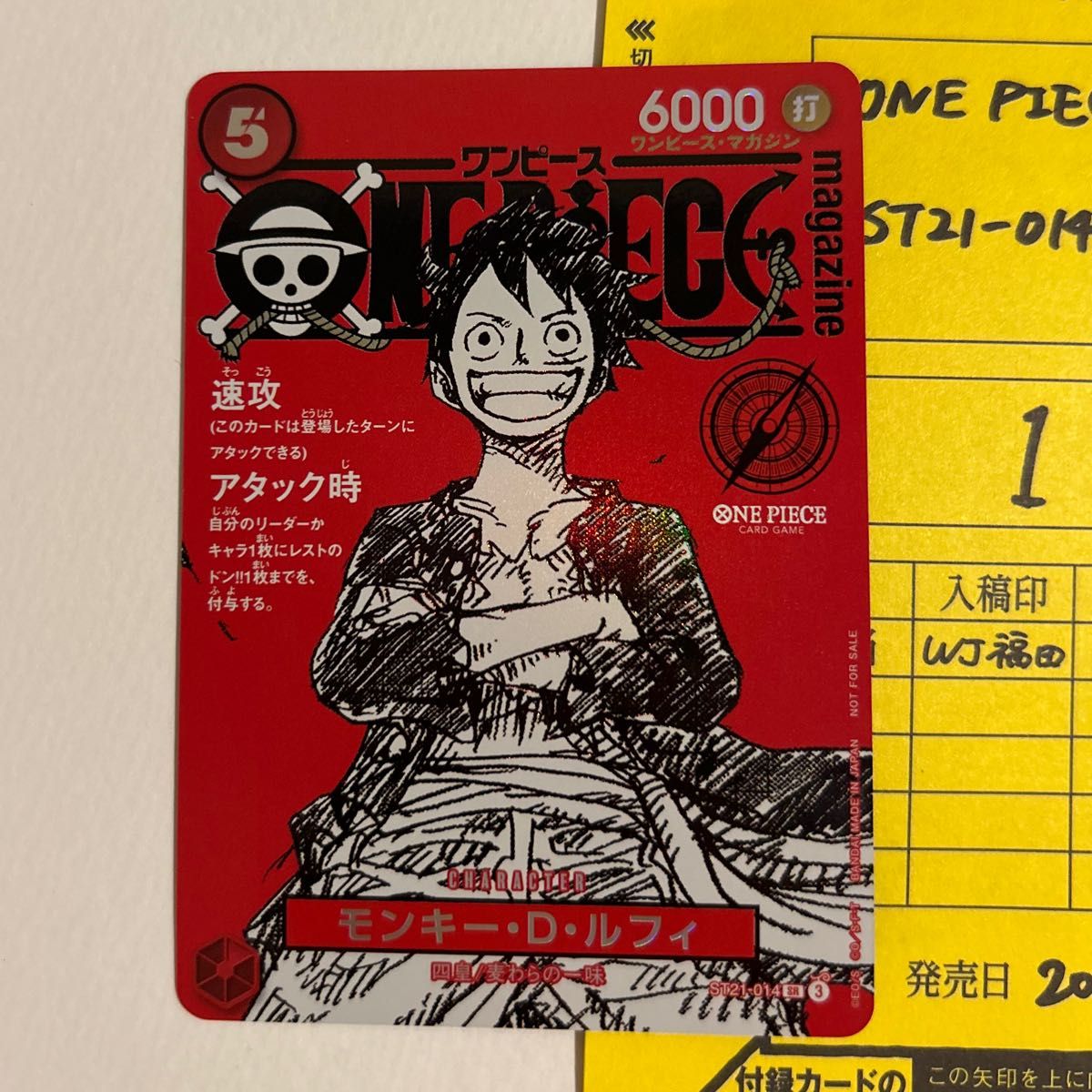 ONE PIECE MAGAZINE vol 20 ワンピースマガジン 20号 プロモカード
