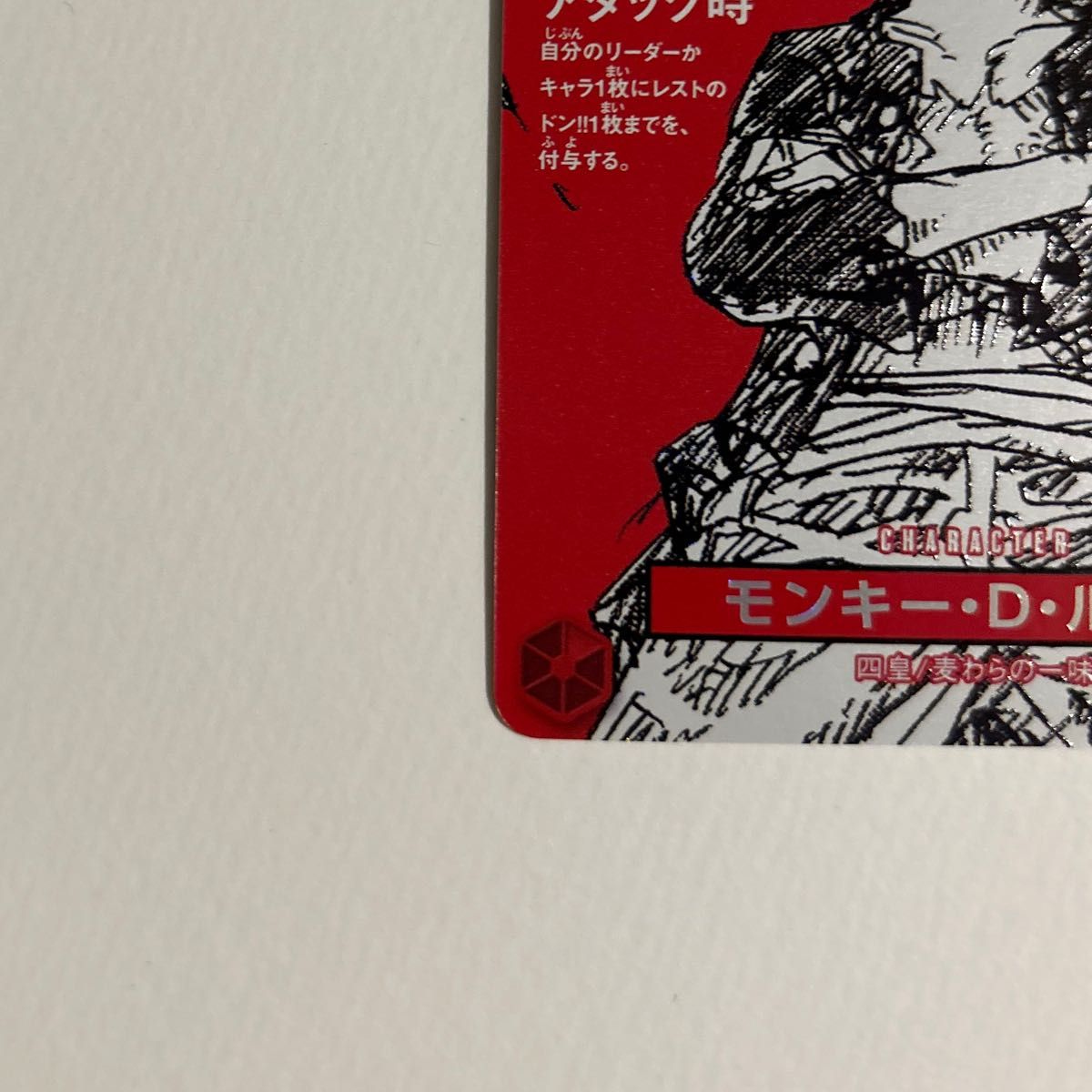 ONE PIECE MAGAZINE vol 20 ワンピースマガジン 20号 プロモカード