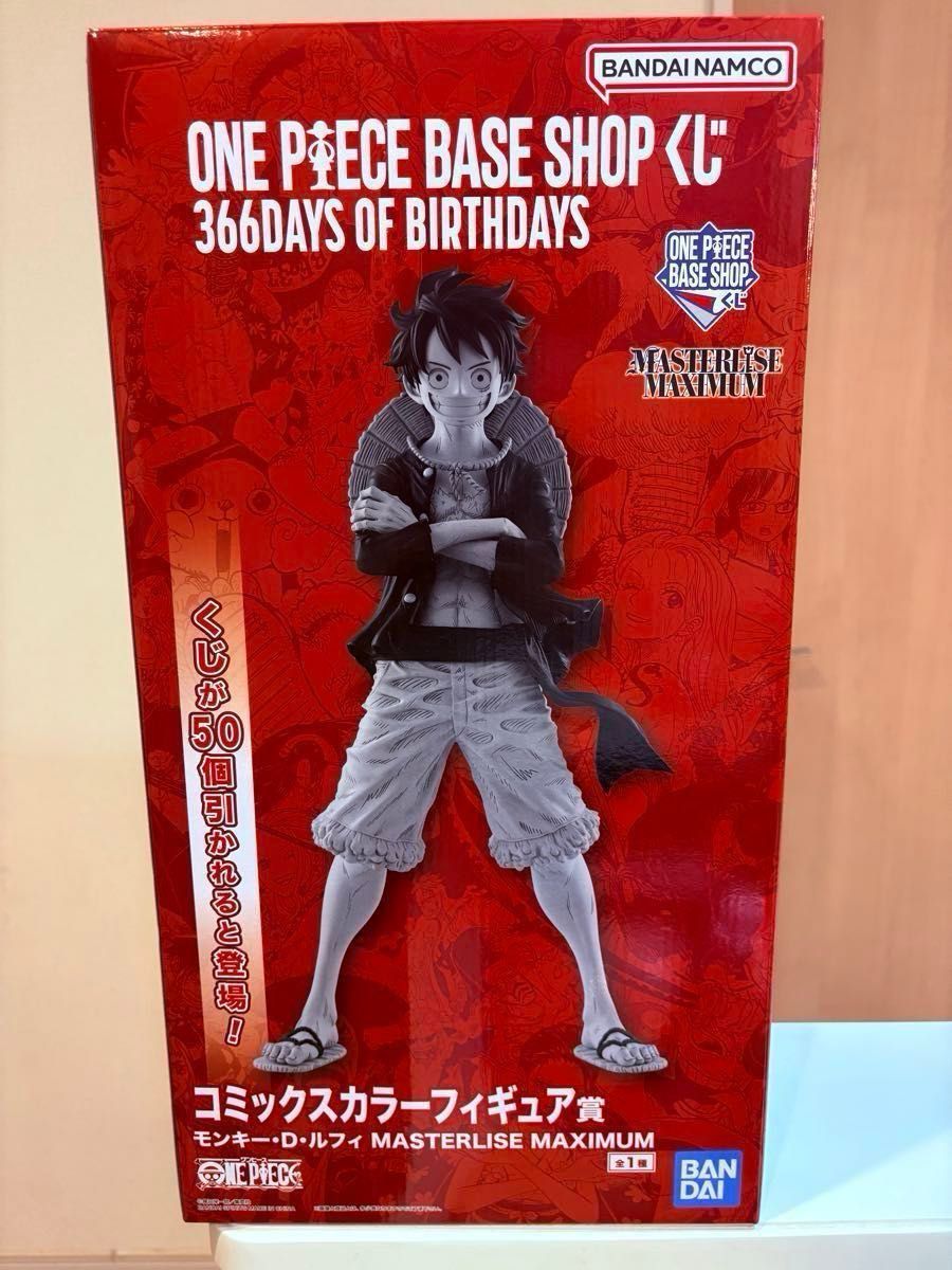 ワンピースベースショップ 一番くじ コミックスカラーフィギュア賞 ONE