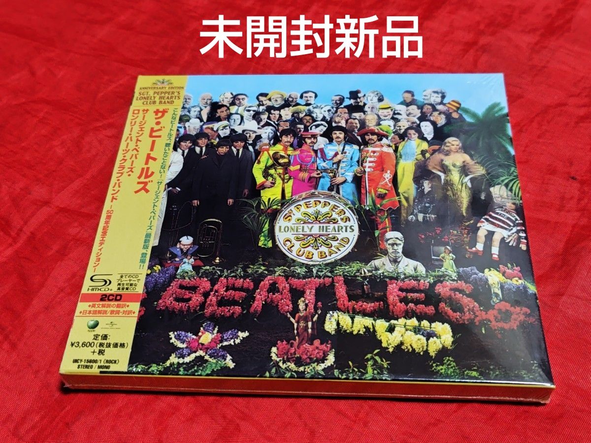 サージェント・ペパーズ・ロンリー・ハーツ・クラブ・バンド 50周年