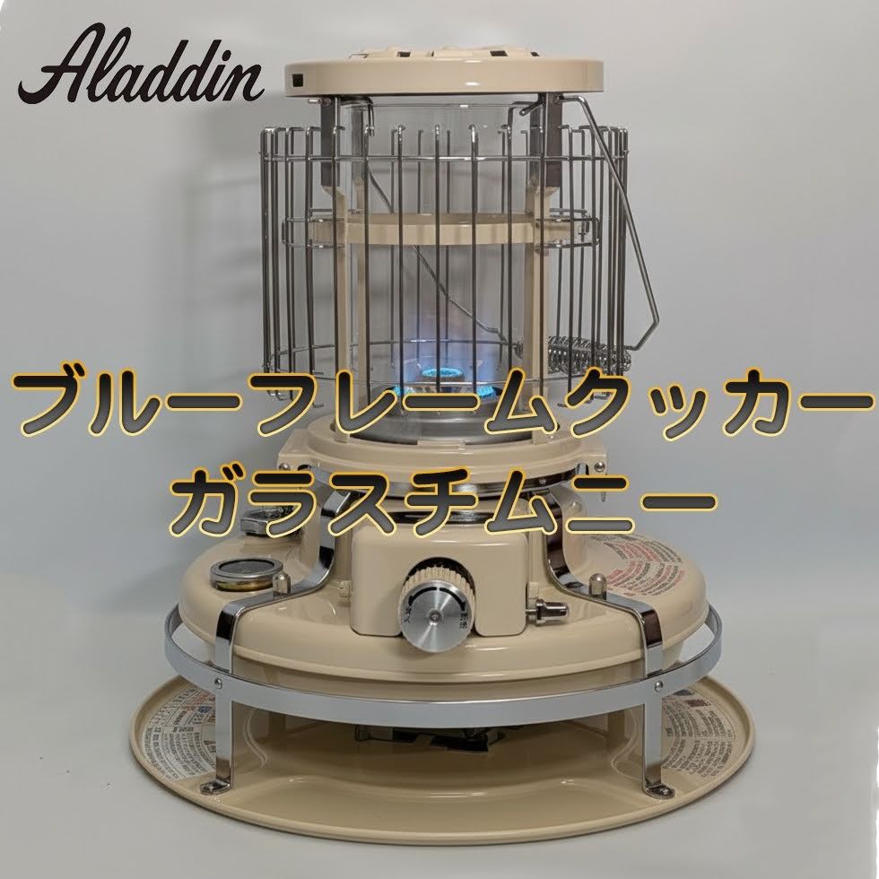 アラジン ブルーフレームクッカー 専用ガラスチムニー BF4001用 ガラス