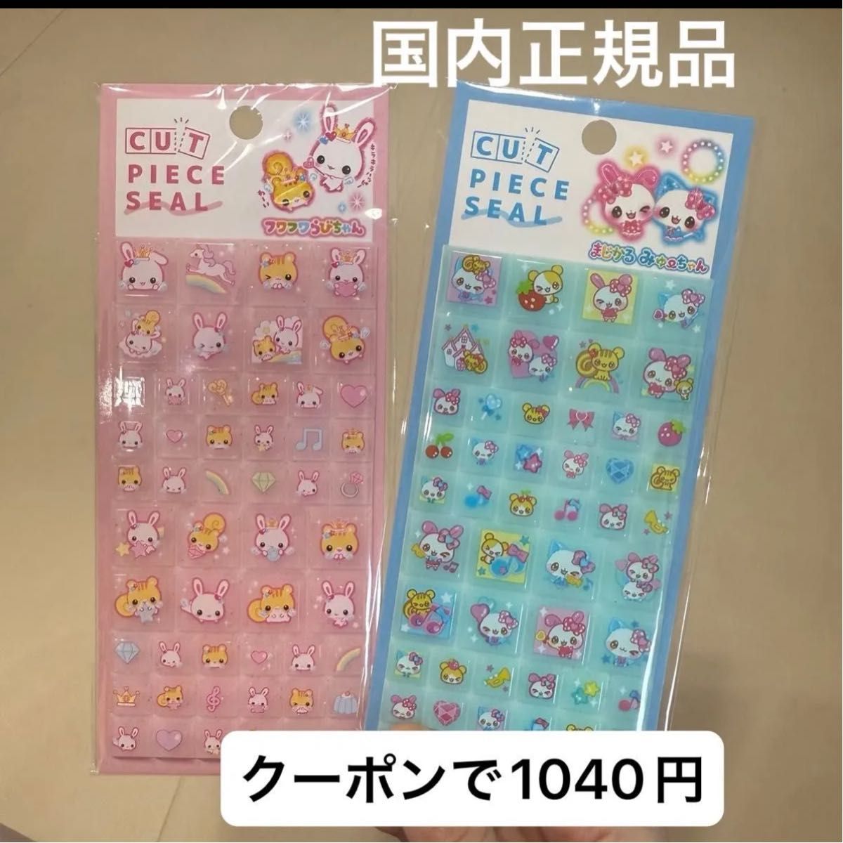 国内正規品】フワフワらびちゃん タイルシール まじかるみゅーちゃん 2