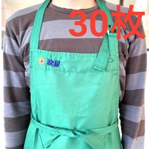30枚 松屋 エプロン みどり グリーン 松のや ユニフォーム スタッフ用