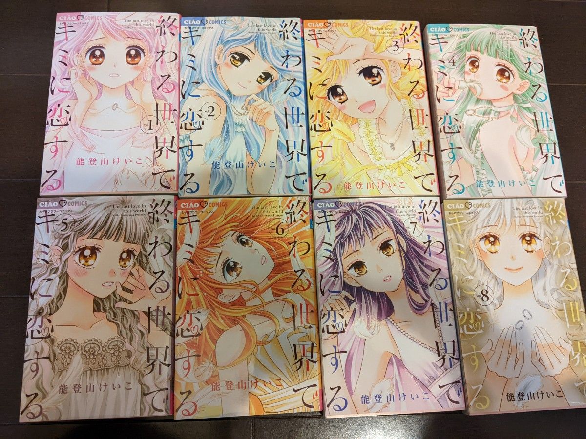 ちゃお りぼん 少女漫画まとめ売り ショコラの魔法 終わる世界でキミに