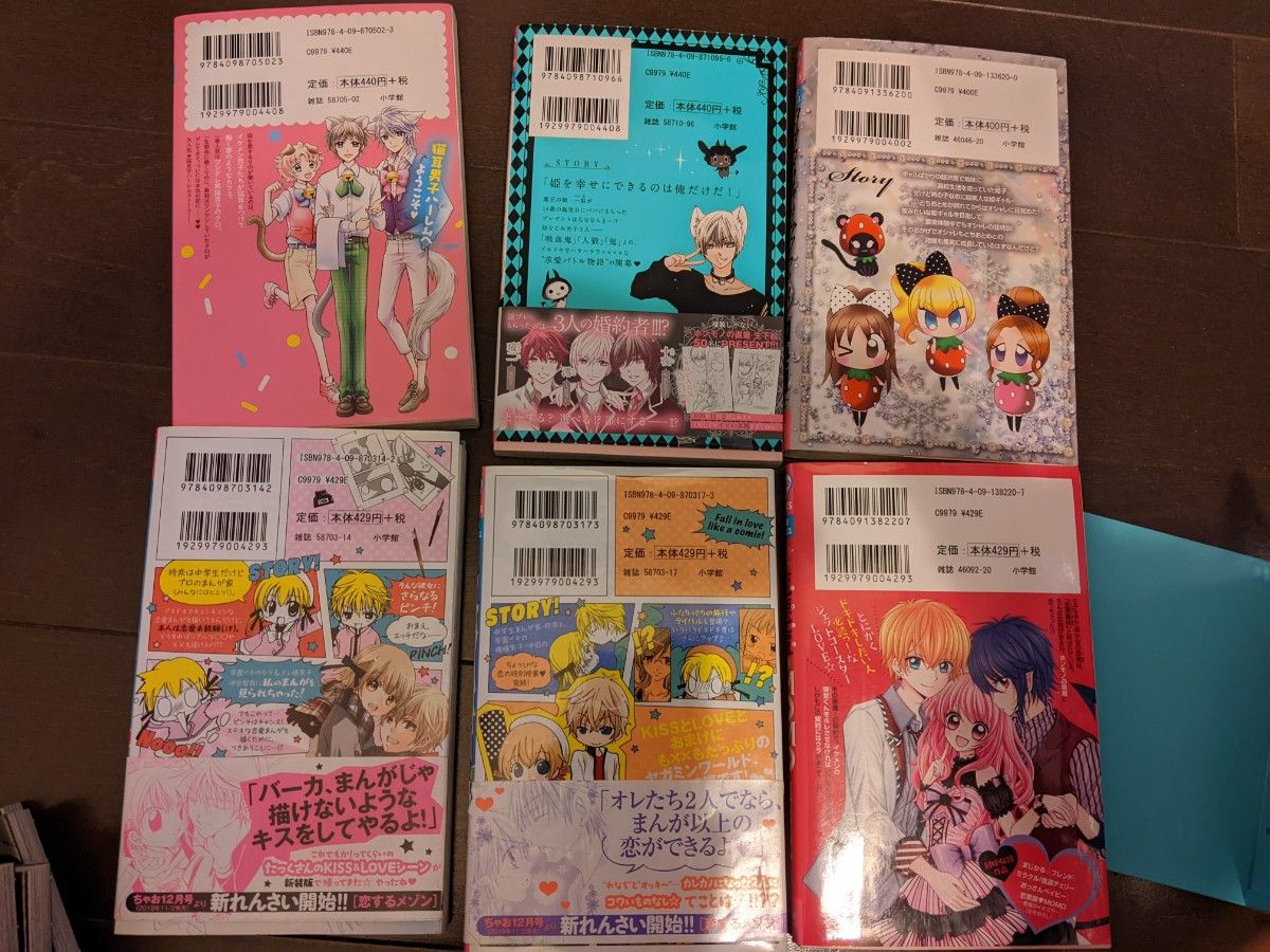 ちゃお りぼん 少女漫画まとめ売り ショコラの魔法 終わる世界でキミに