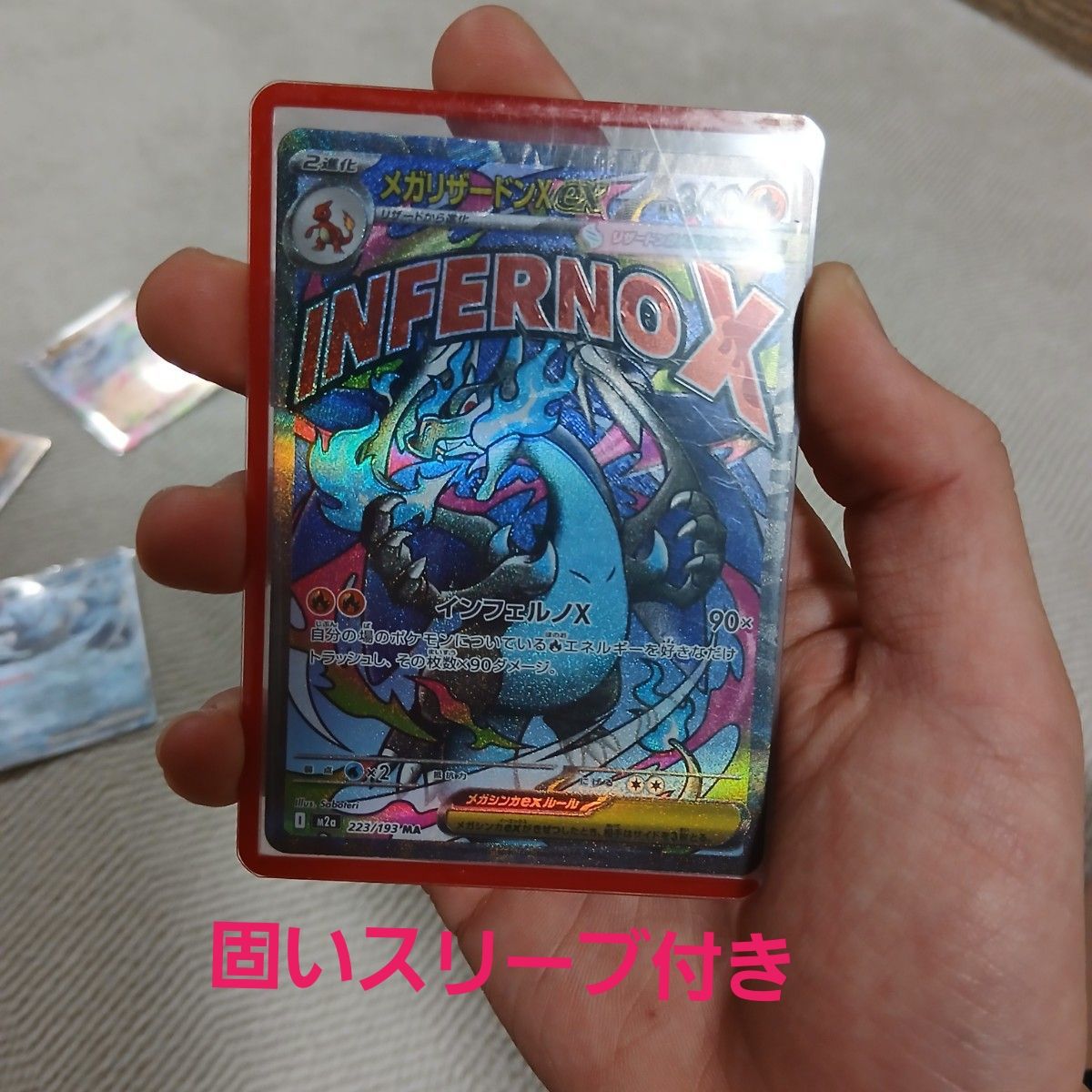 ま*る様 【ポケモンカード】メガリザードンex MA中字エラー【ARS10