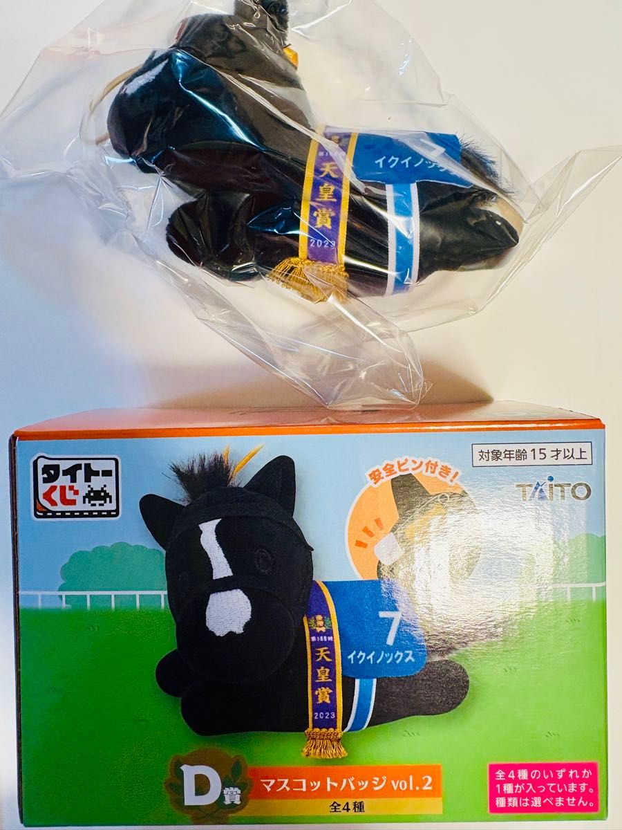 未開封】タイトーくじ HORSE HEROES D賞 イクイノックス マスコット