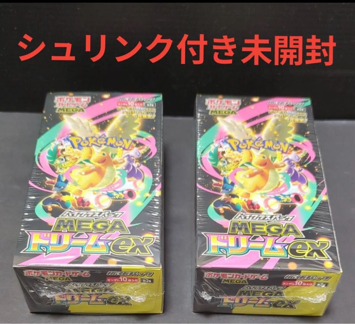 ポケモンカード メガドリーム完全未開封BOXシュリンク付 完全未開封