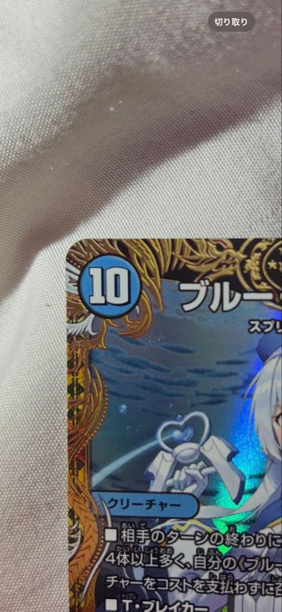 ブルーインパルス 金トレジャー デュエルマスターズ｜Yahoo!フリマ（旧