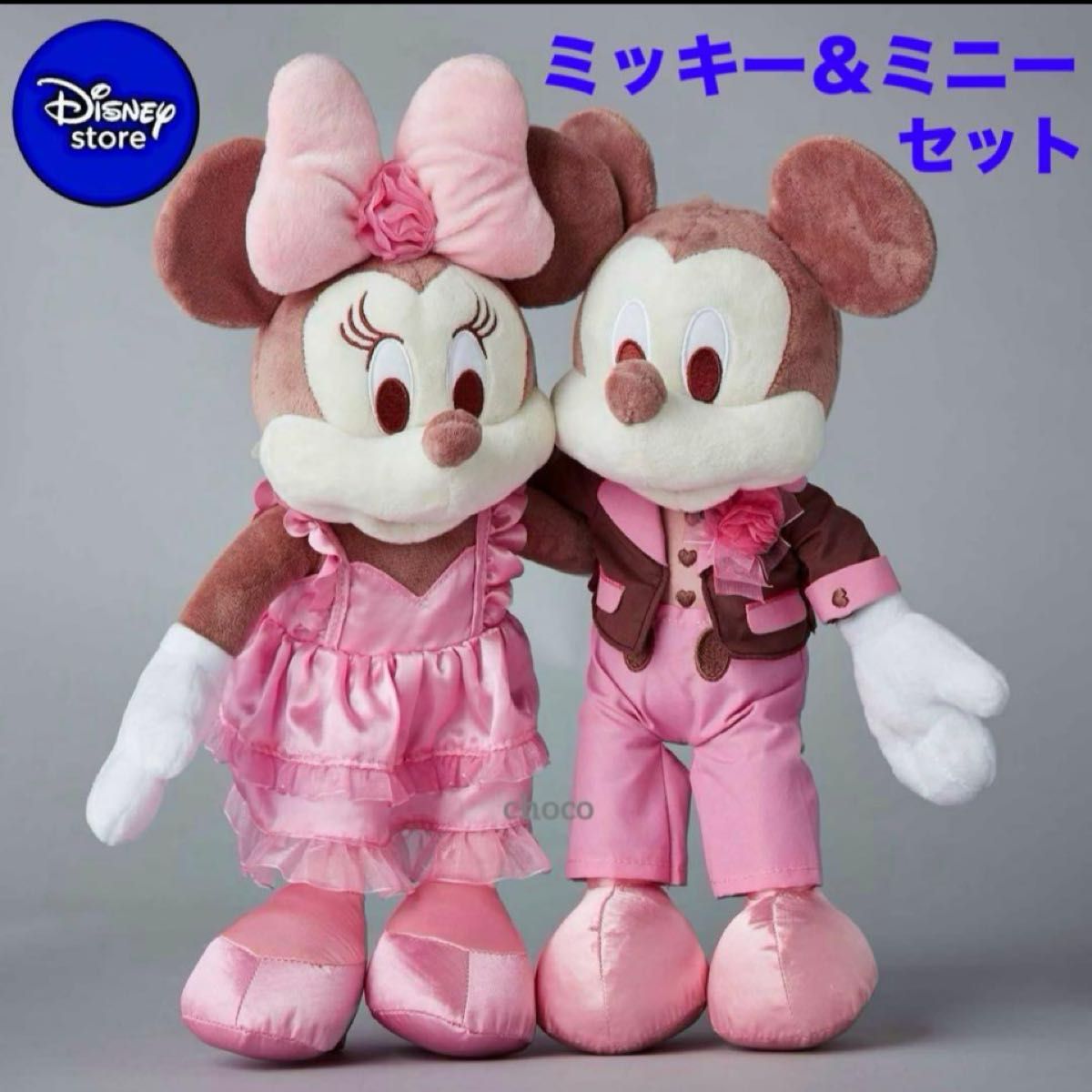 ミッキー ミニー ぬいぐるみ ペア セット 可愛い ディズニー