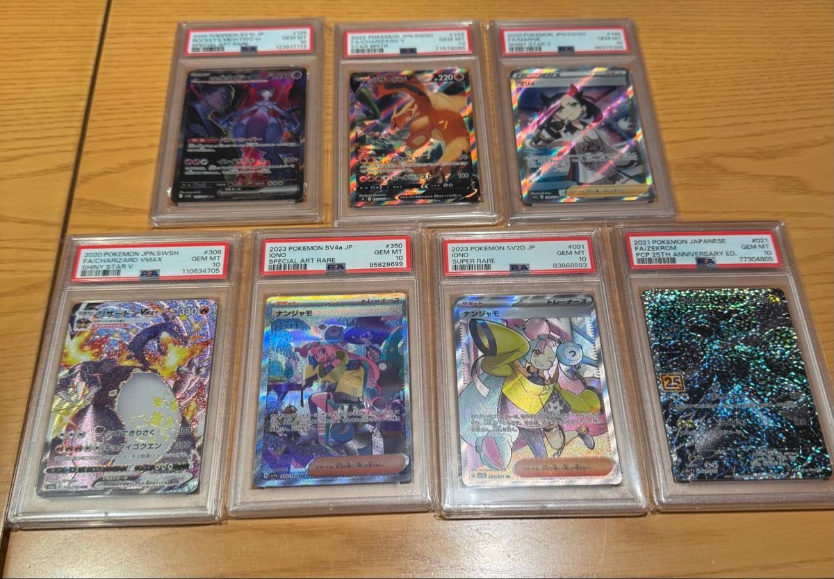 PSA10 ポケモンカード 7枚セット PSA鑑定品｜Yahoo!フリマ（旧PayPay