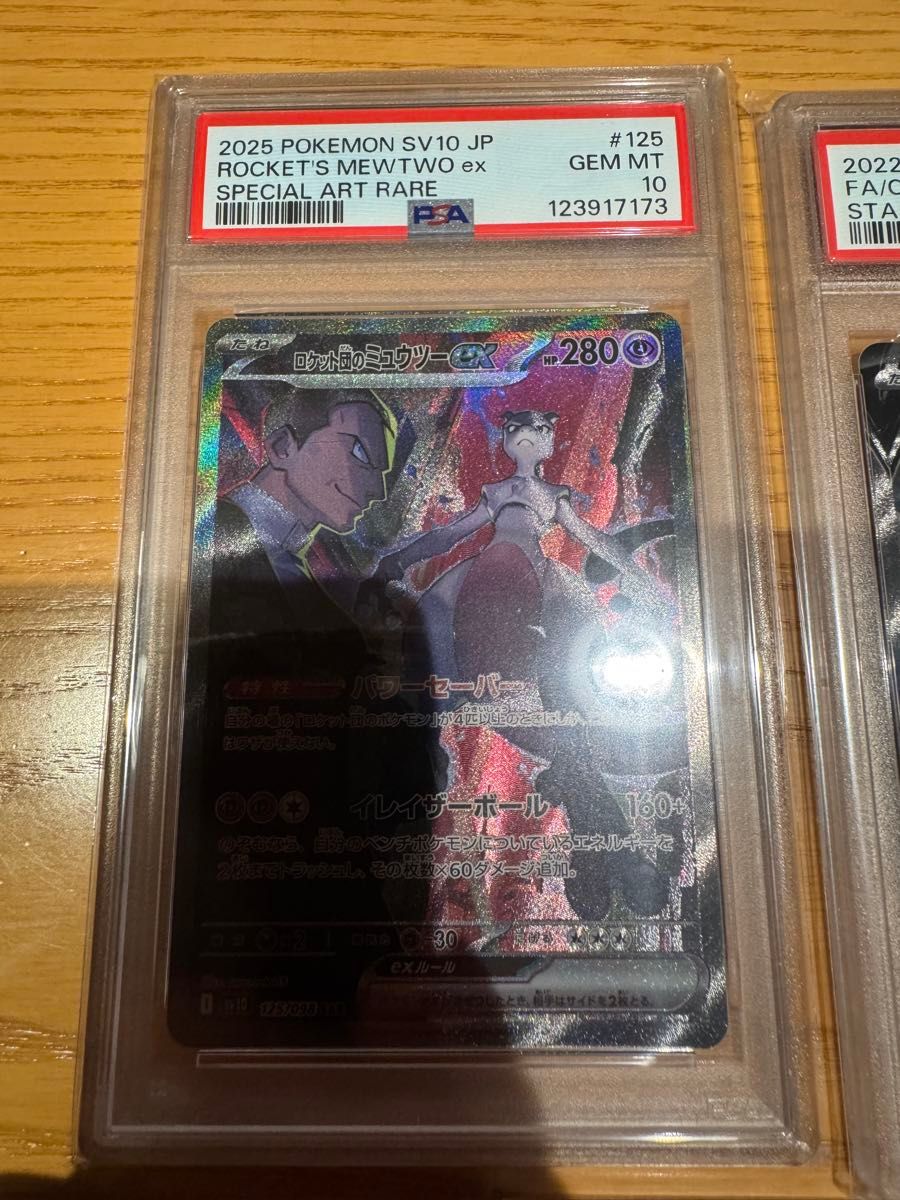 PSA10 ポケモンカード 7枚セット PSA鑑定品｜Yahoo!フリマ（旧PayPay