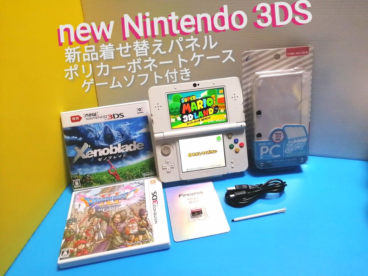 動作良好 Newニンテンドー3DS 本体 + SDカード + USB充電ケーブル +