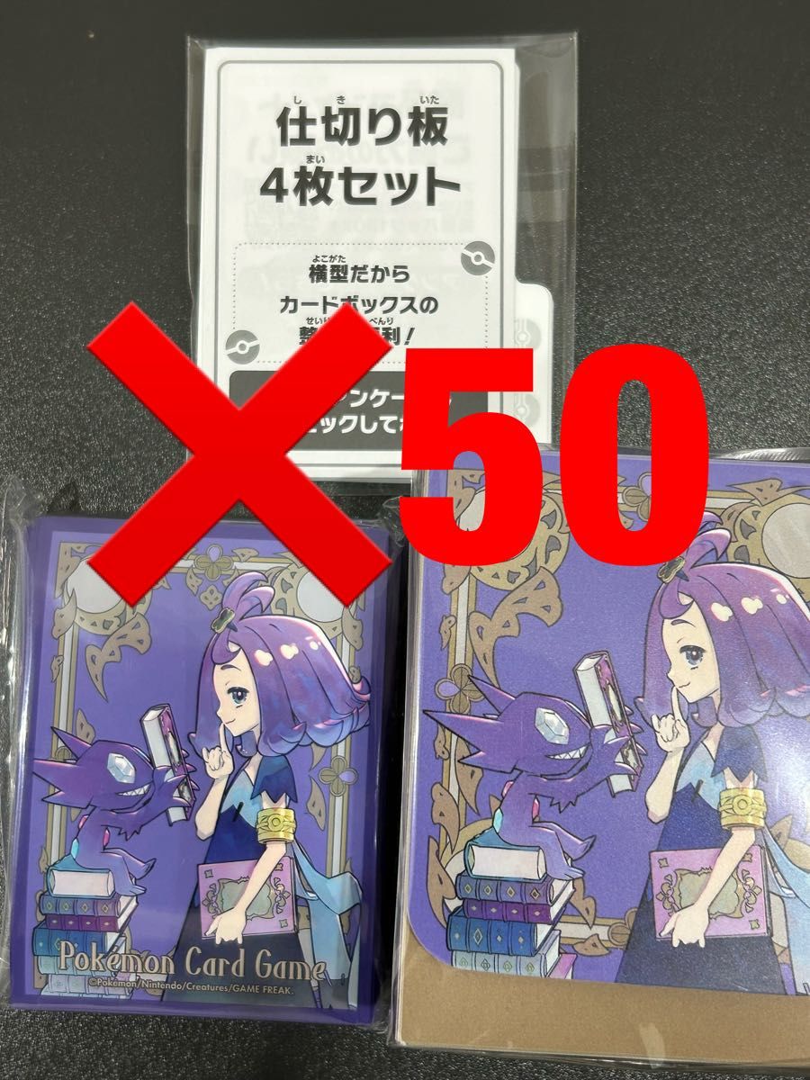 ポケモンカードゲーム アセロラ サプライ 3点セット｜Yahoo!フリマ（旧