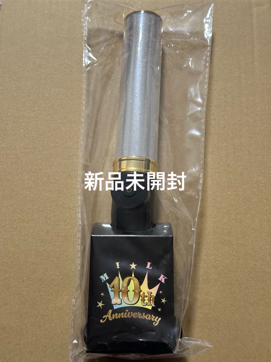 新品未開封】M LK 10周年記念今回だけだよ ペンライト 山中柔太朗