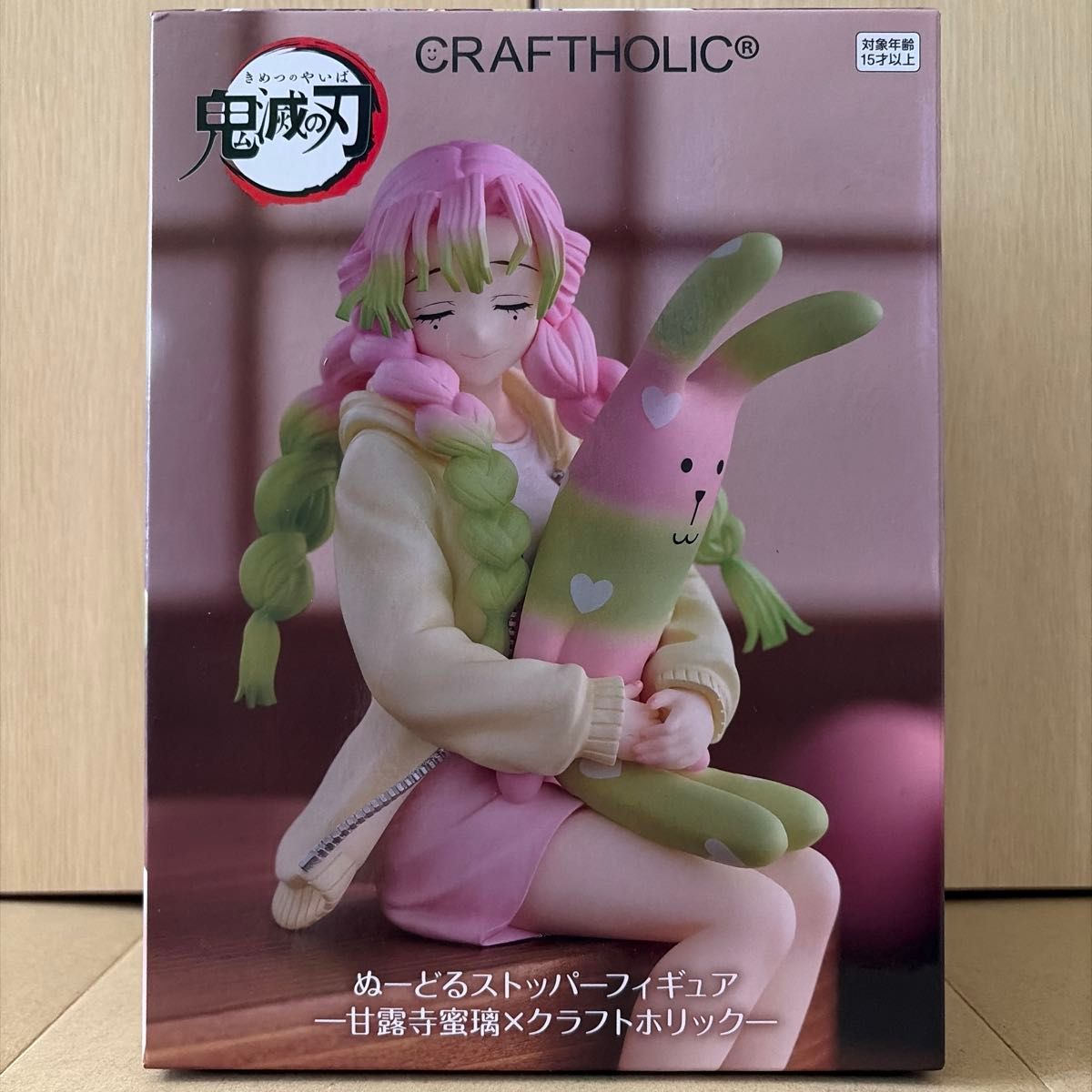 外箱未開封発送】ROUND1限定 鬼滅の刃 ぬーどるストッパーフィギュア