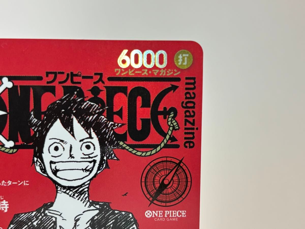 ワンピースマガジン ワンピースカード モンキー・D・ルフィ プロモ